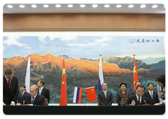 По итогам российско-китайских межправительственных переговоров в Пекине состоялось подписание совместных документов