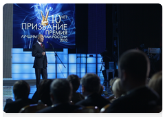 Председатель Правительства Российской Федерации В.В.Путин принял участие в церемонии вручения премий лучшим врачам России «Призвание»
