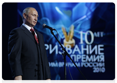 Председатель Правительства Российской Федерации В.В.Путин принял участие в церемонии вручения премий лучшим врачам России «Призвание»