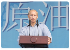 Председатель Правительства Российской Федерации В.В.Путин выступил на церемонии открытия российского участка нефтепровода «Россия-Китай»