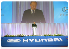 Председатель Правительства Российской Федерации В.В.Путин выступил на торжественной церемонии открытия завода Hyundai Motor в Санкт-Петербурге