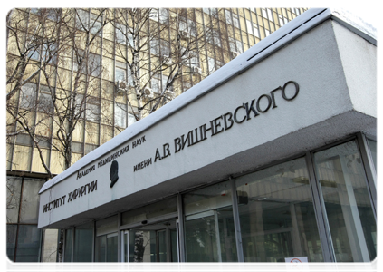 Институт хирургии имени А.В.Вишневского, куда были доставлены пострадавшие в результате теракта в московском аэропорту Домодедово