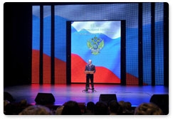 Председатель Правительства Российской Федерации В.В.Путин выступил на вечере, посвящённом 10-летию создания Росфинмониторинга