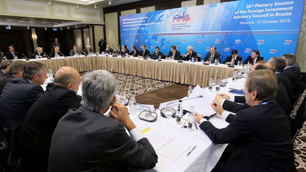 26-е заседание Консультативного совета по иностранным инвестициям в России