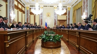 Заседание Правительства Российской Федерации