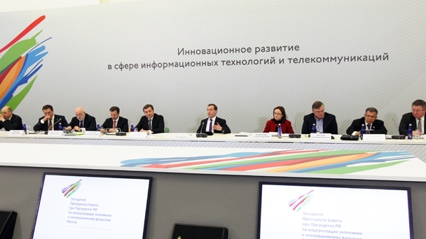 Meeting of the Presidium of the Presidential Council for Economic Modernisation and Innovative Development