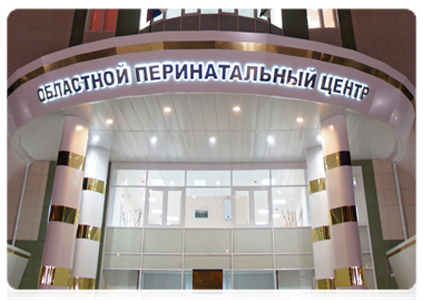 The regional perinatal centre in Kurgan