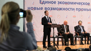 Председатель Правительства Российской Федерации Д.А.Медведев принял участие во втором бизнес-форуме «Единое экономическое пространство: новые возможности промышленного развития»