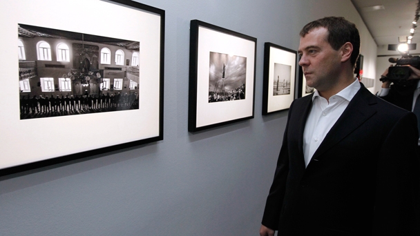Председатель Правительства Российской Федерации Д.А.Медведев посетил Московский дом фотографии на Остоженке, где состоялось открытие фотовыставки «1461 день Президента Дмитрия Медведева»