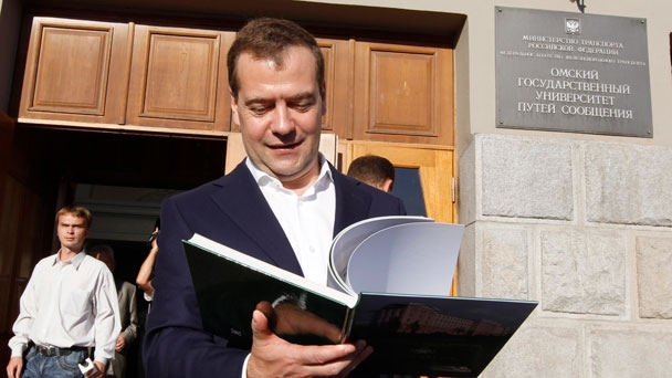 Председатель Правительства Российской Федерации Д.А.Медведев в День железнодорожника посетил Омский государственный университет путей сообщения