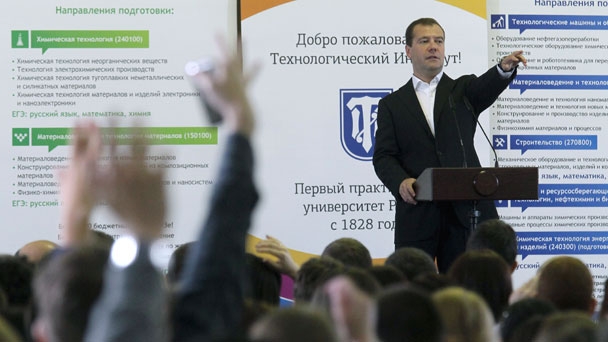 Председатель Правительства Российской Федерации Д.А.Медведев встретился со студентами и молодыми учёными Санкт-Петербургского государственного технологического института