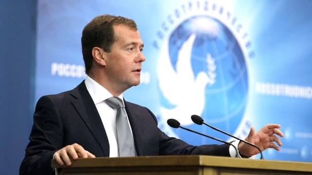 Prime Minister Dmitry Medvedev takes part in a meeting of heads of Rossotrudnichestvo foreign offices