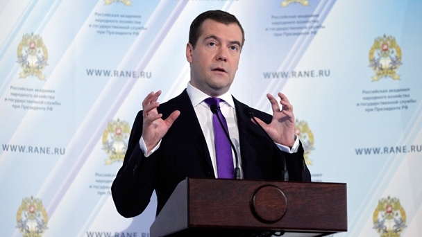 Дмитрий Медведев принял участие в работе Гайдаровского форума – Международной научно-практической конференции «Россия и мир: вызовы интеграции»