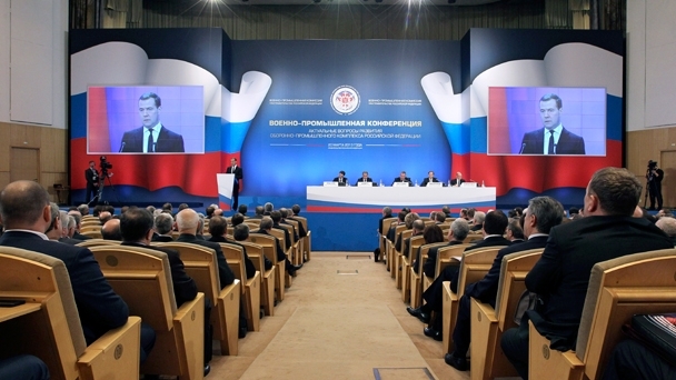 Выступление на военно-промышленной конференции «Актуальные вопросы развития оборонно-промышленного комплекса Российской Федерации»