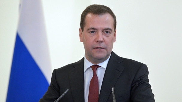 Dmitry Medvedev attends extended Ministry of Finance Board meeting